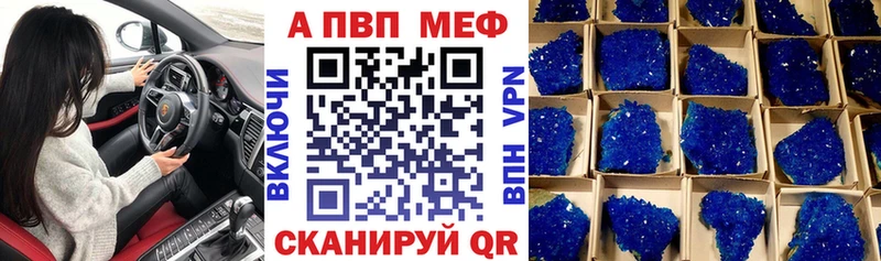 Alpha-PVP кристаллы  Чапаевск 
