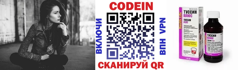 Кодеиновый сироп Lean напиток Lean (лин) Чапаевск