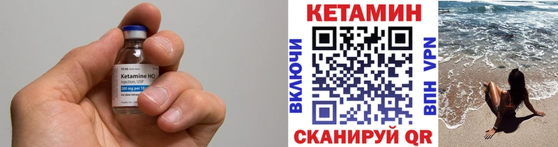 КЕТАМИН ketamine  закладки  Чапаевск 