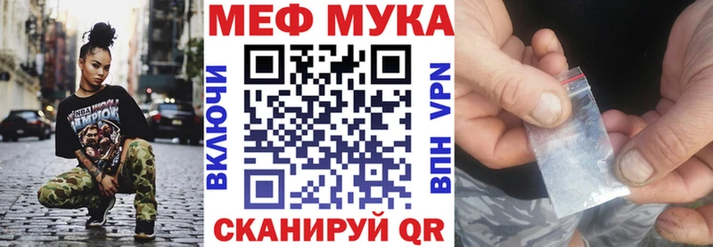 Меф  Чапаевск