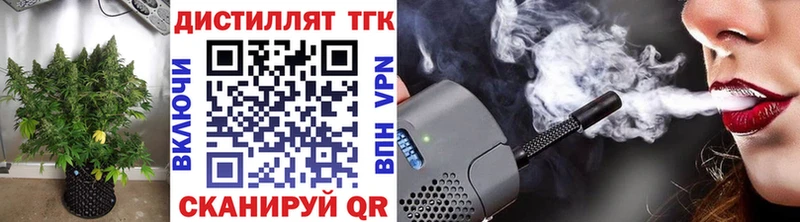 купить наркотики цена  Чапаевск  blacksprut ССЫЛКА  Дистиллят ТГК концентрат 
